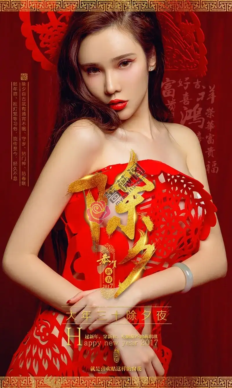 [Ugirls爱尤物] NO.619 嫩模萌琪琪新春福利大尺度红色贴画遮身完美诱惑写真 - 蔷薇阁-蔷薇阁