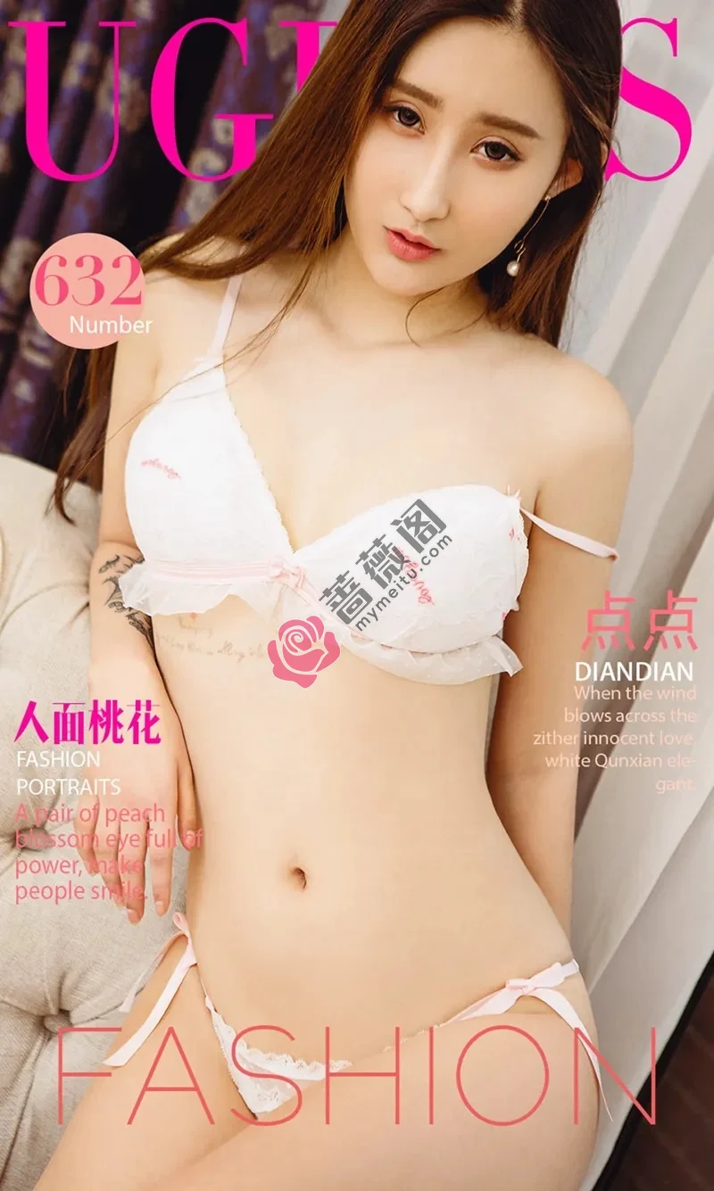 [Ugirls爱尤物] NO.632 嫩模点点居家性感内衣系列秀完美身材白嫩肌肤迷人写真 - 蔷薇阁-蔷薇阁