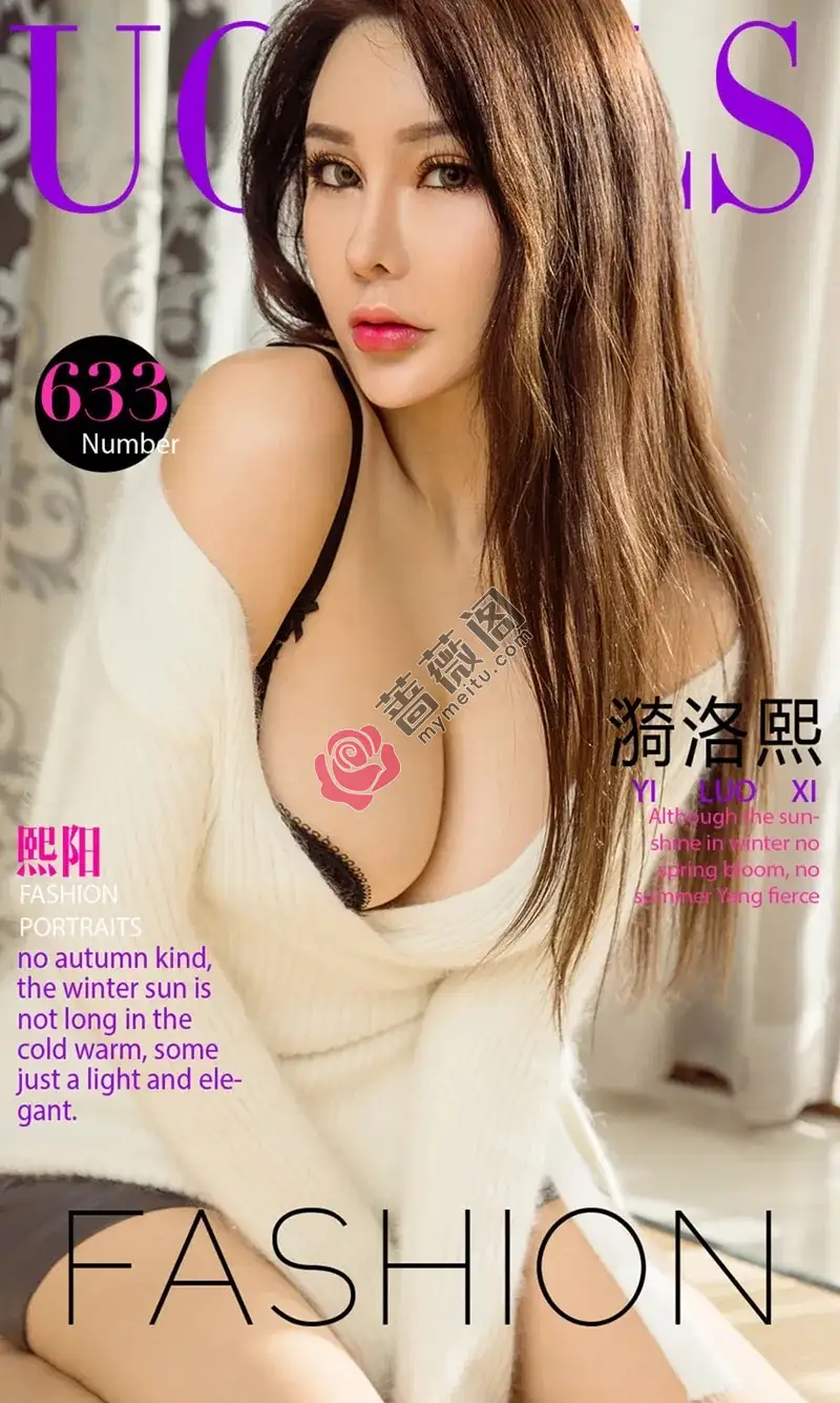 [Ugirls爱尤物] NO.633 嫩模漪洛熙居家黑色蕾丝内衣秀傲人豪乳妩媚眼神诱惑写真-蔷薇阁