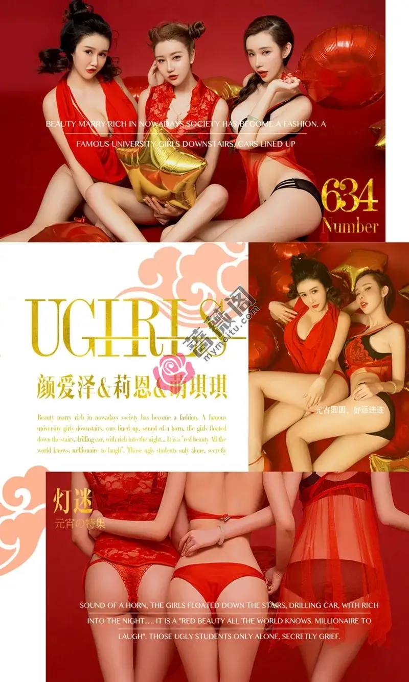 [Ugirls爱尤物] NO.634 爱尤物三大尤物颜爱泽＆莉恩＆萌琪琪新春灯迷福利写真-蔷薇阁