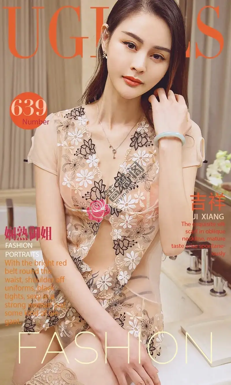 [Ugirls爱尤物] NO.639 嫩模吉祥性感黑色内衣秀豪乳惹火丁字裤美臀诱惑写真 - 蔷薇阁-蔷薇阁