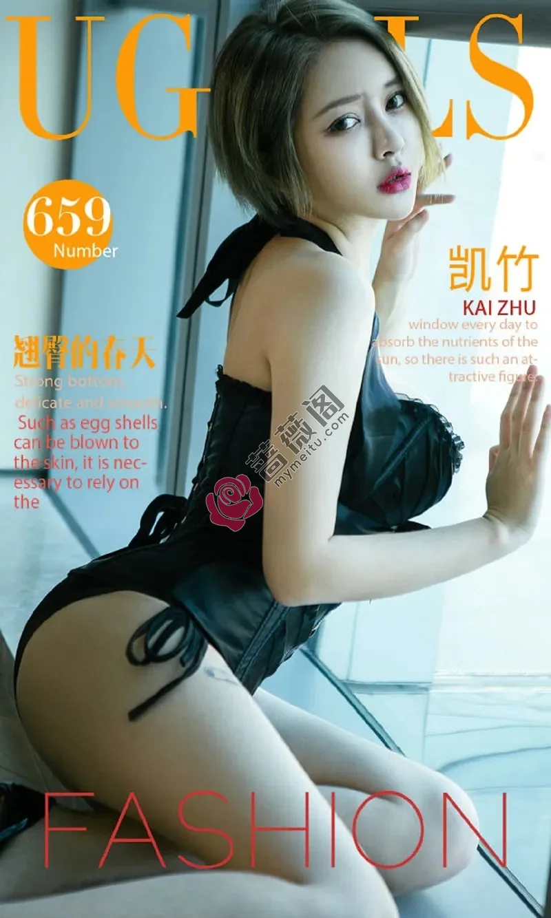 [Ugirls爱尤物] NO.659 短发嫩模凯竹私房情趣内衣秀白嫩肌肤豪乳肥臀诱惑写真 - 蔷薇阁-蔷薇阁