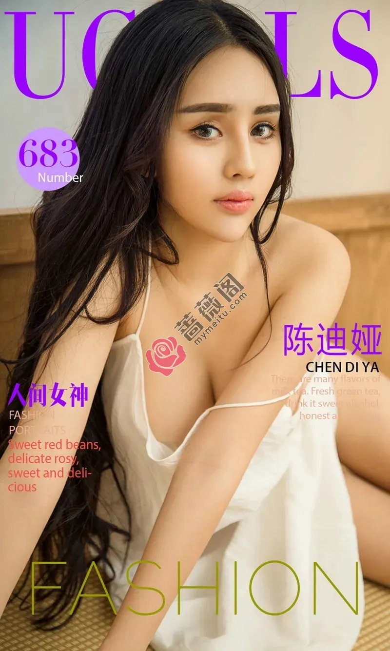 [Ugirls爱尤物] NO.683 嫩模陈迪娅黑色蕾丝吊带情趣内衣全脱秀白嫩诱人胴体写真-蔷薇阁