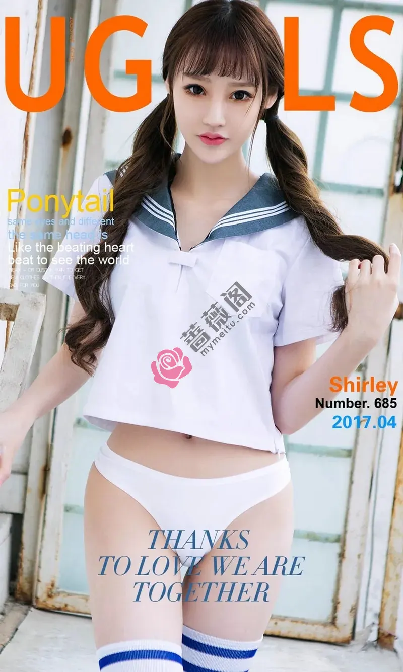 [Ugirls爱尤物] NO.685 嫩模Shirley马尾辫水手服撩衣秀豪乳白嫩翘臀诱惑写真-蔷薇阁