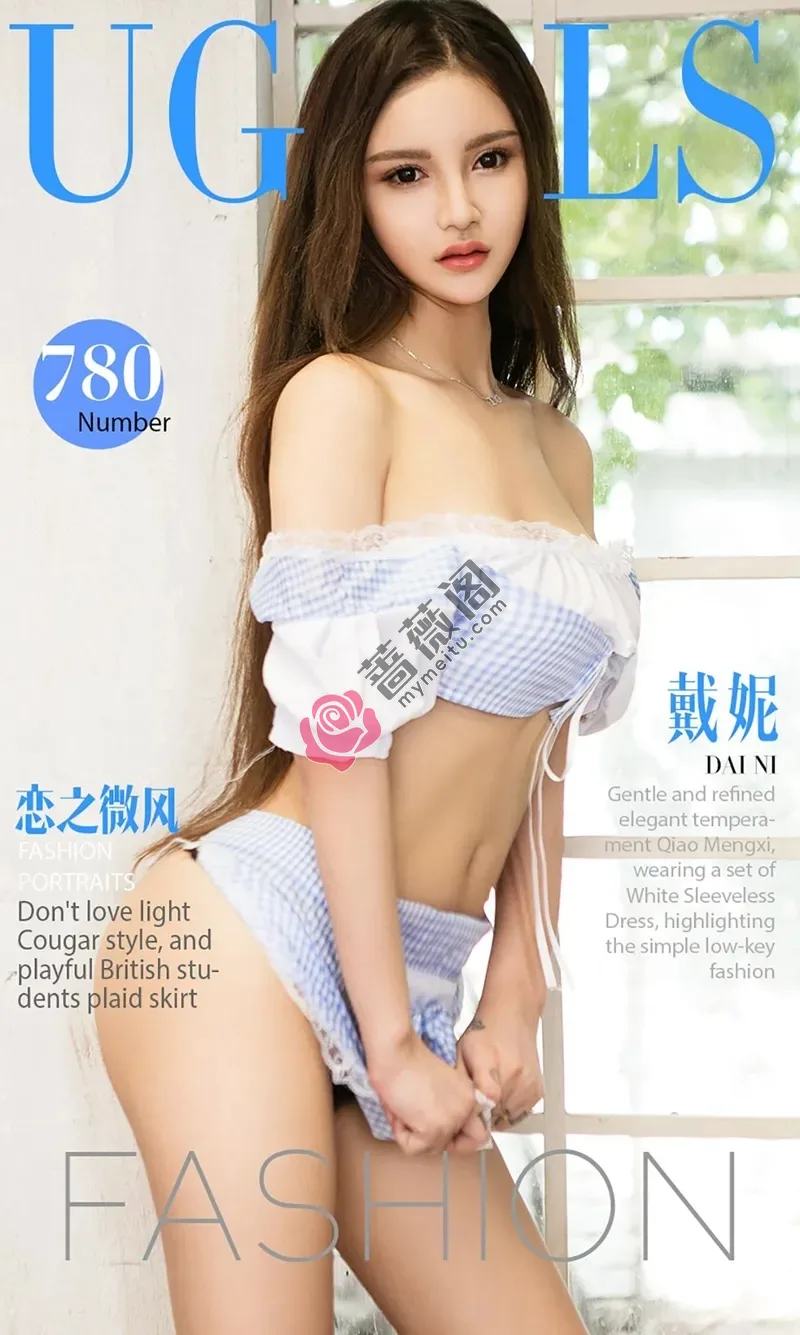 [Ugirls爱尤物] NO.780 嫩模戴妮居家私房不知火舞及真人COS前凸后翘完美诱惑写真 - 蔷薇阁-蔷薇阁