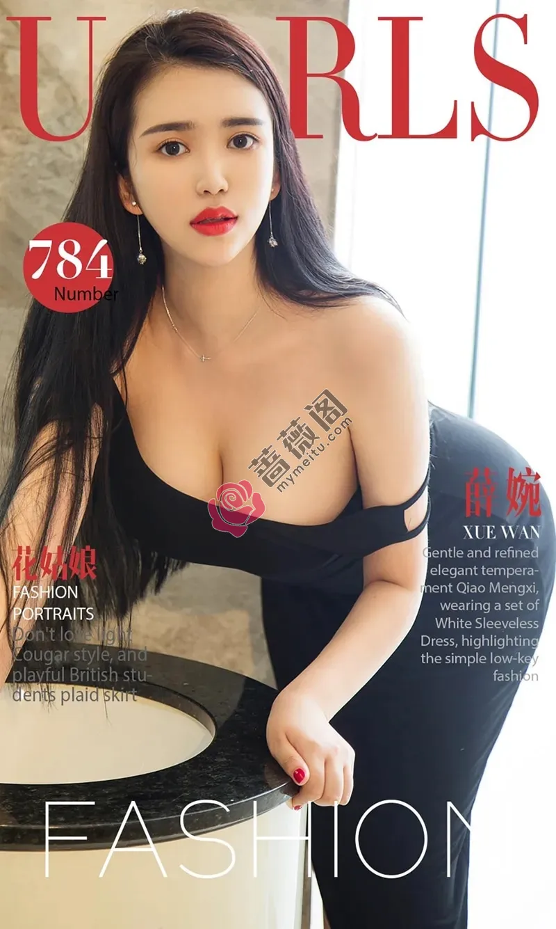 [Ugirls爱尤物] NO.784 嫩模薛婉居家私房内衣系列秀完美曲线傲人豪乳诱惑写真 - 蔷薇阁-蔷薇阁