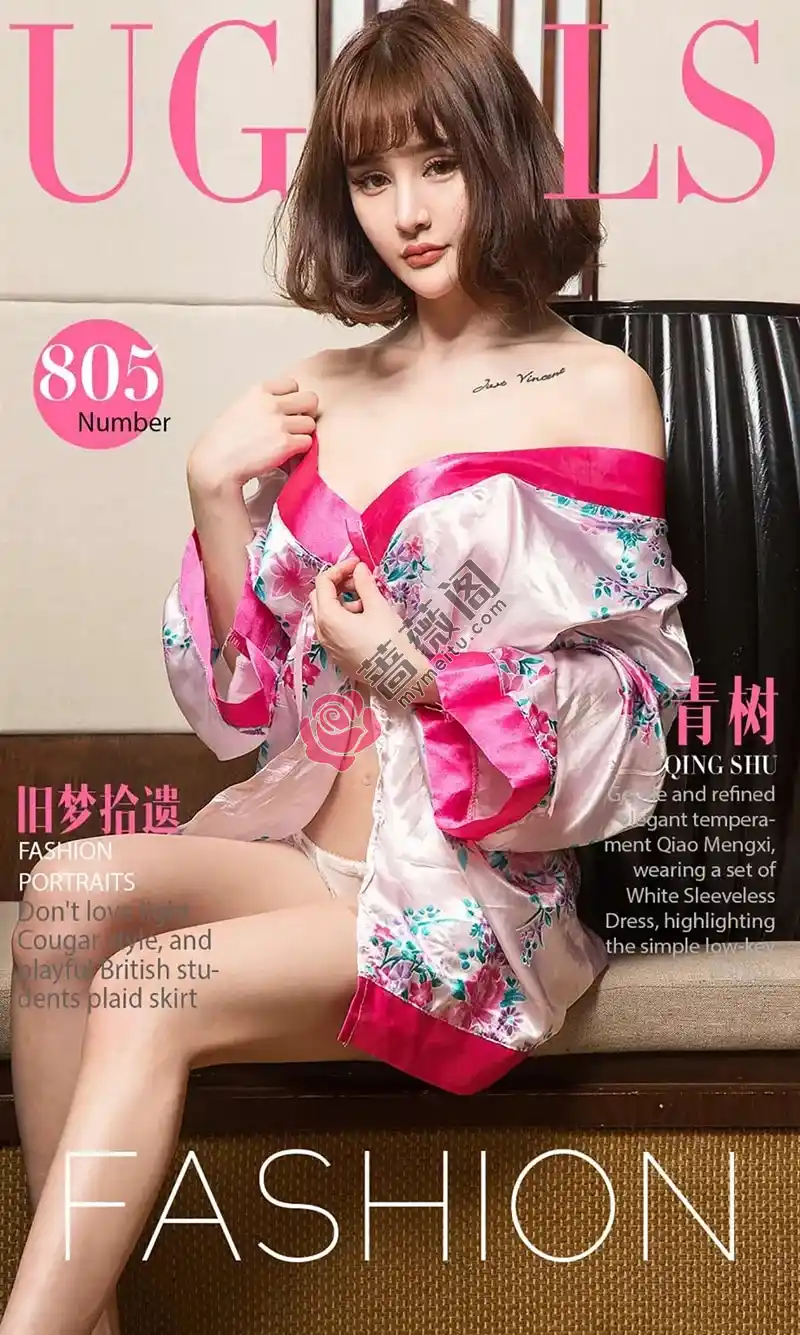 [Ugirls爱尤物] NO.805 嫩模青树居家私房内衣系列秀完美身材傲人美胸诱惑写真-蔷薇阁