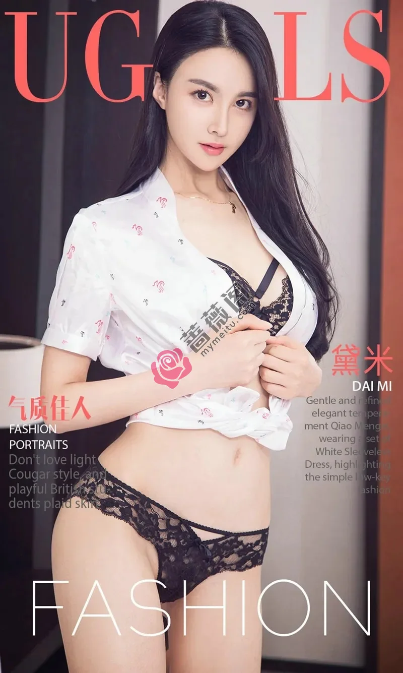 [Ugirls爱尤物] NO.815 嫩模黛米脱衬衣黑色蕾丝内衣秀白嫩肌肤傲人美乳诱惑写真-蔷薇阁