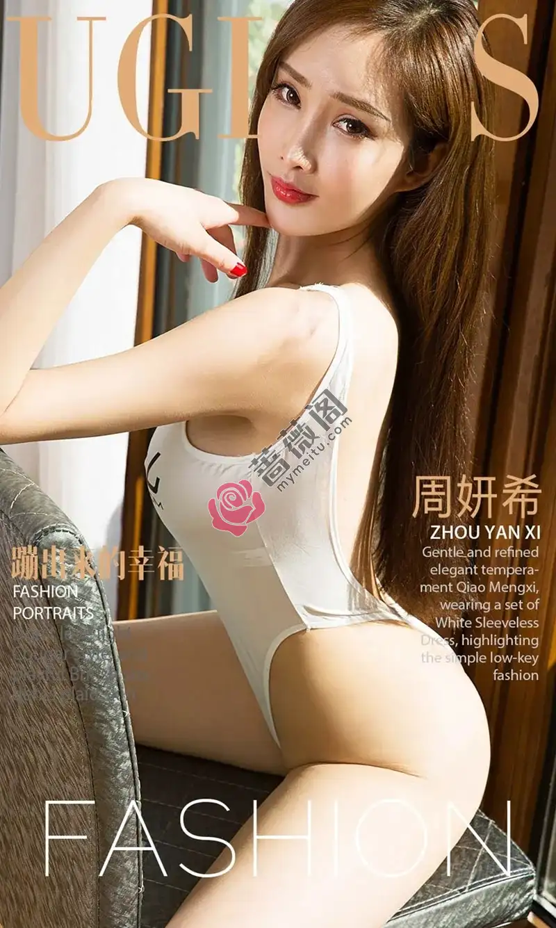 [Ugirls爱尤物] NO.875 嫩模周妍希私房内衣系列胶带遮点傲人豪乳极致诱惑写真 - 蔷薇阁-蔷薇阁