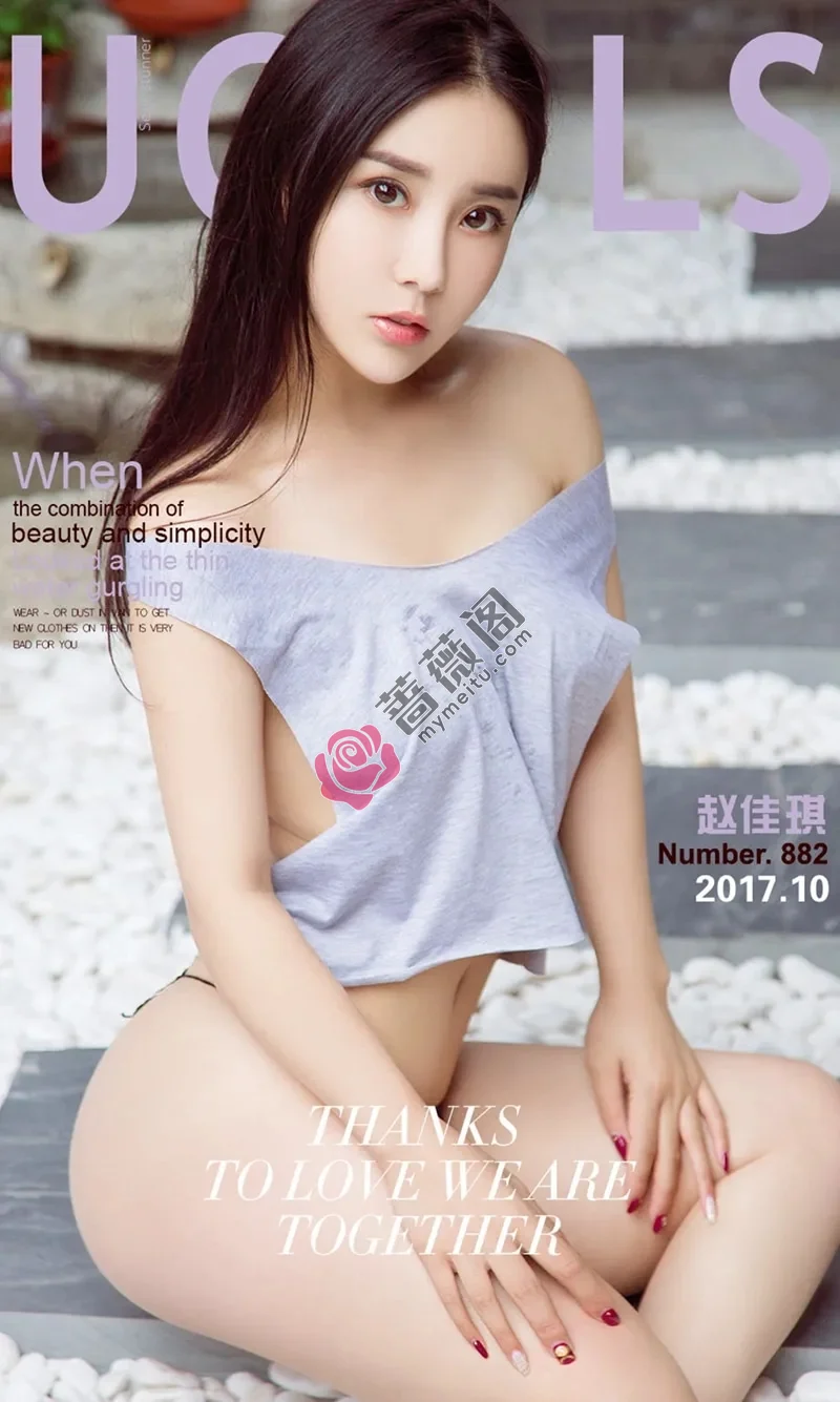 [Ugirls爱尤物] NO.882 嫩模赵佳琪居家私房内衣系列蕾丝丁字裤白嫩翘臀诱惑写真 - 蔷薇阁-蔷薇阁