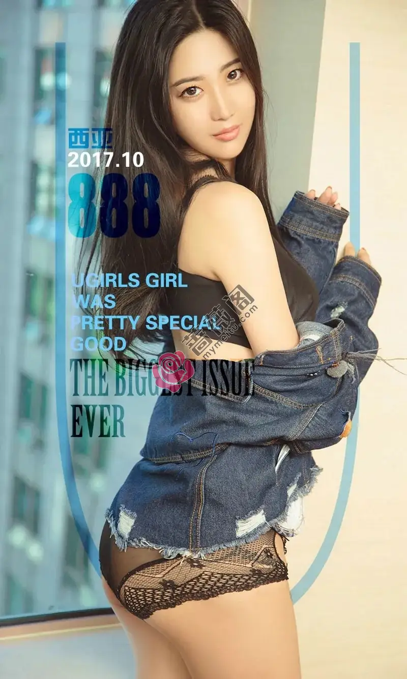 [Ugirls爱尤物] NO.888 嫩模西亚破洞牛仔夹克性感黑色内衣加蕾丝丁字裤诱惑写真-蔷薇阁