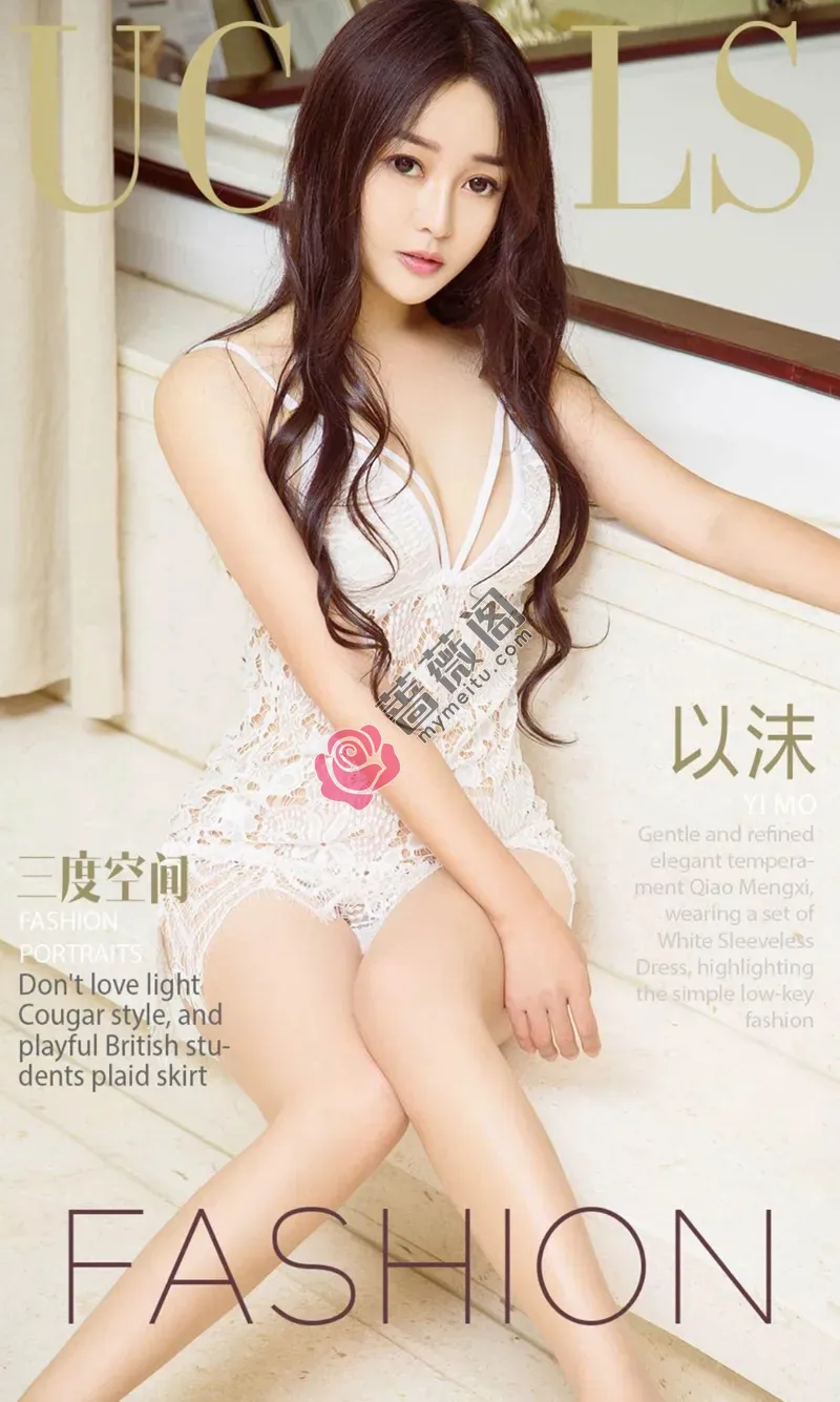 [Ugirls爱尤物] NO.905 嫩模以沫白色蕾丝连衣裙半脱手捧豪乳大尺度撩人诱惑写真-蔷薇阁