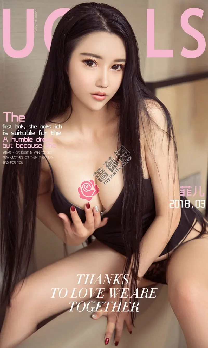 [Ugirls爱尤物] NO.1029 嫩模菲儿私房黑色蕾丝薄纱配黑色丁字裤秀完美曲线诱惑写真-蔷薇阁