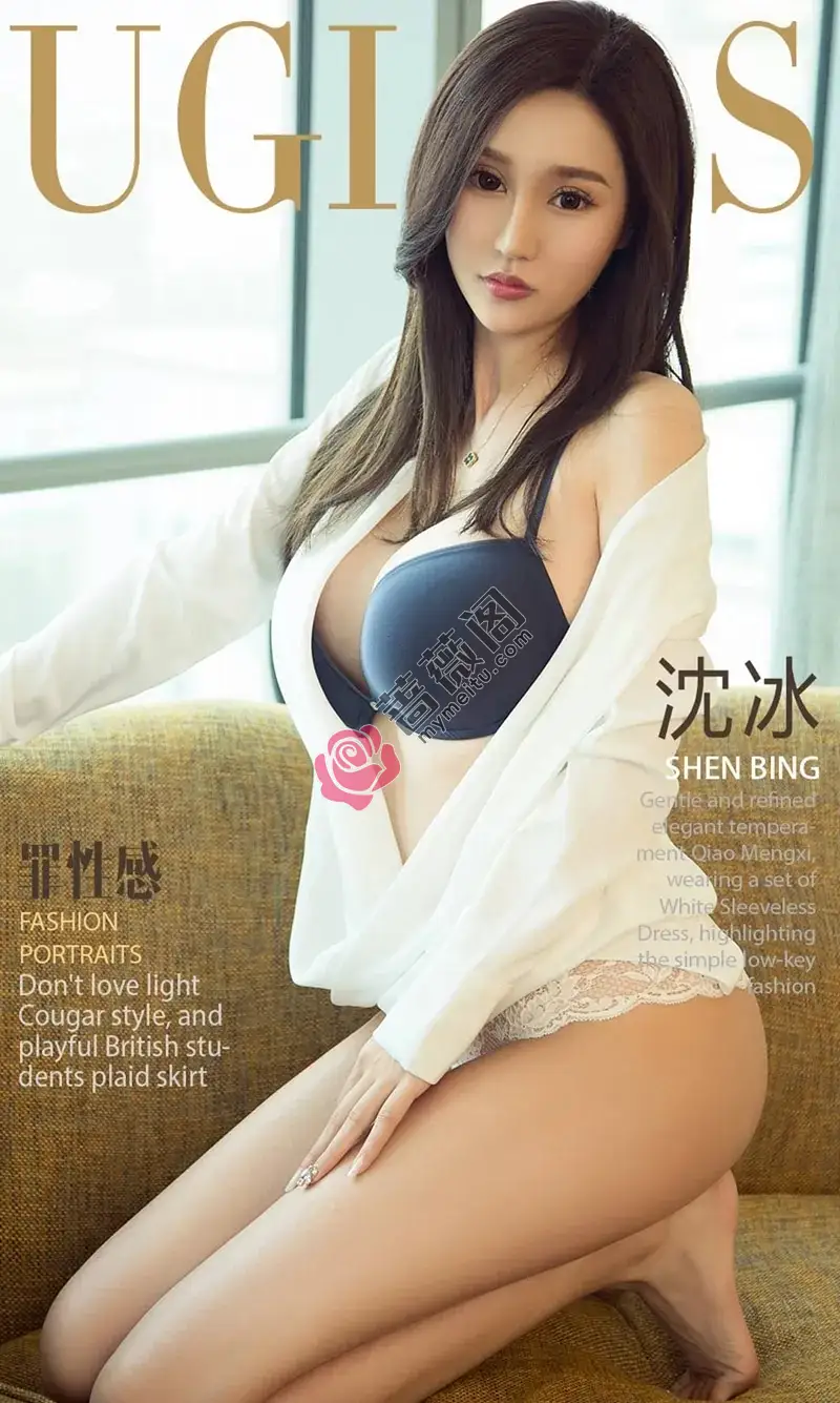 [Ugirls爱尤物] NO.1058 嫩模沈冰居家性感白衬衣+黑色蕾丝情趣内衣爆乳诱惑写真-蔷薇阁