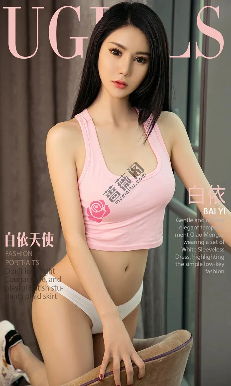 [Ugirls爱尤物] NO.1059 嫩模白依性感粉色内衣+红色肚兜秀完美身材火辣诱惑写真-蔷薇阁