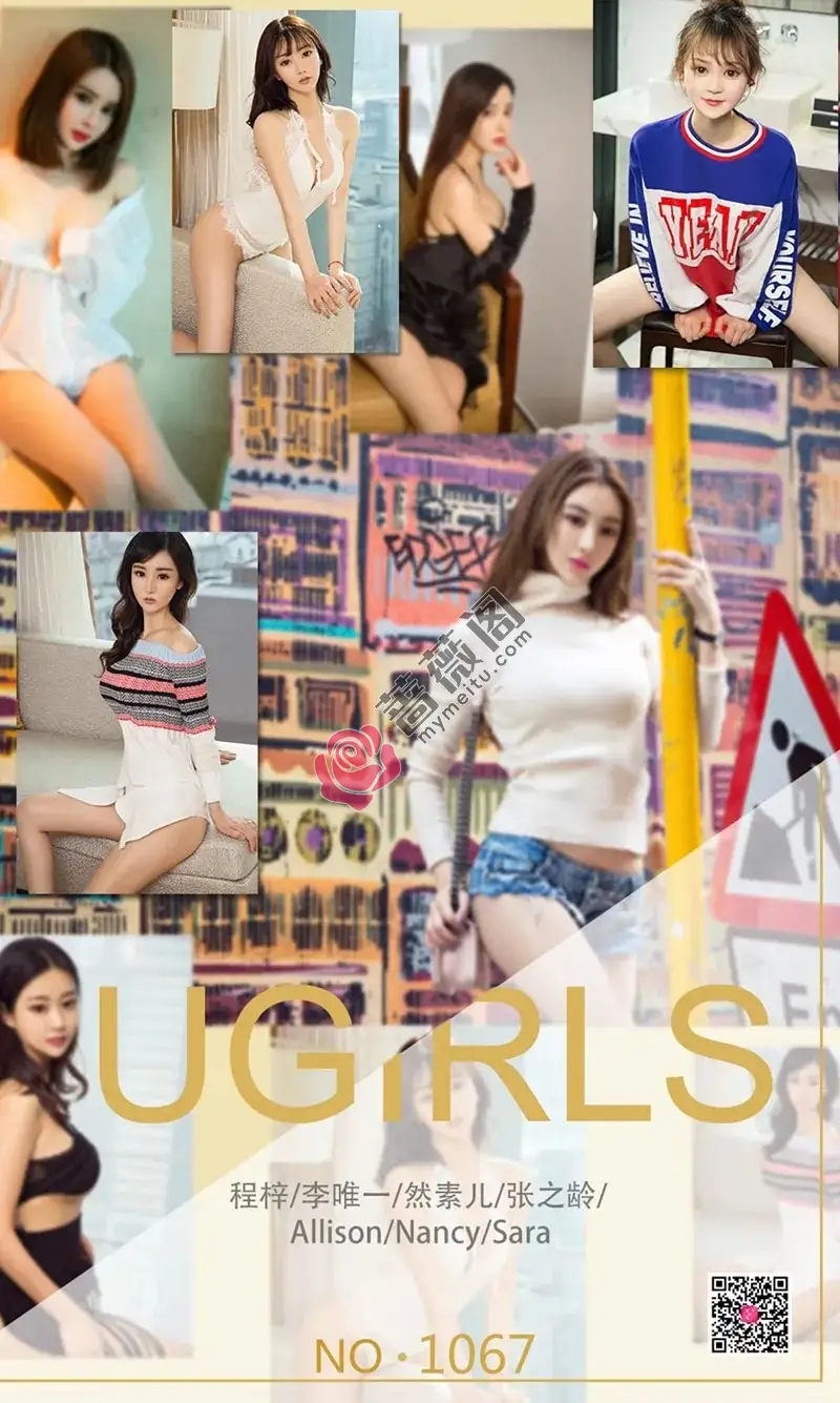 [Ugirls爱尤物] NO.1067 爱尤物春日特典程梓李唯一然素儿张之龄四大美女合集写真-蔷薇阁