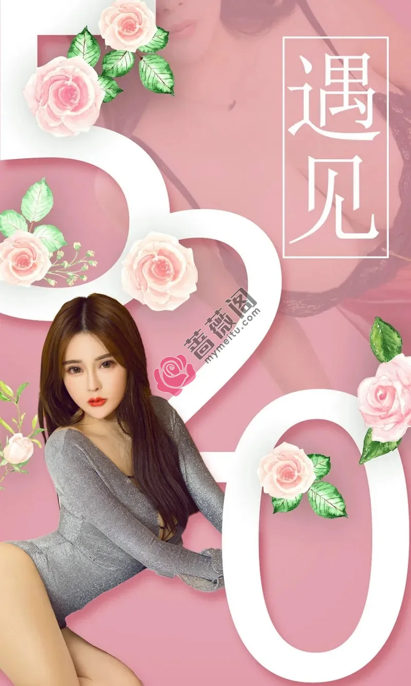 [Ugirls爱尤物] NO.1096 嫩模遇见居家私房内衣系列秀完美身材火辣爆乳诱惑写真 - 蔷薇阁-蔷薇阁