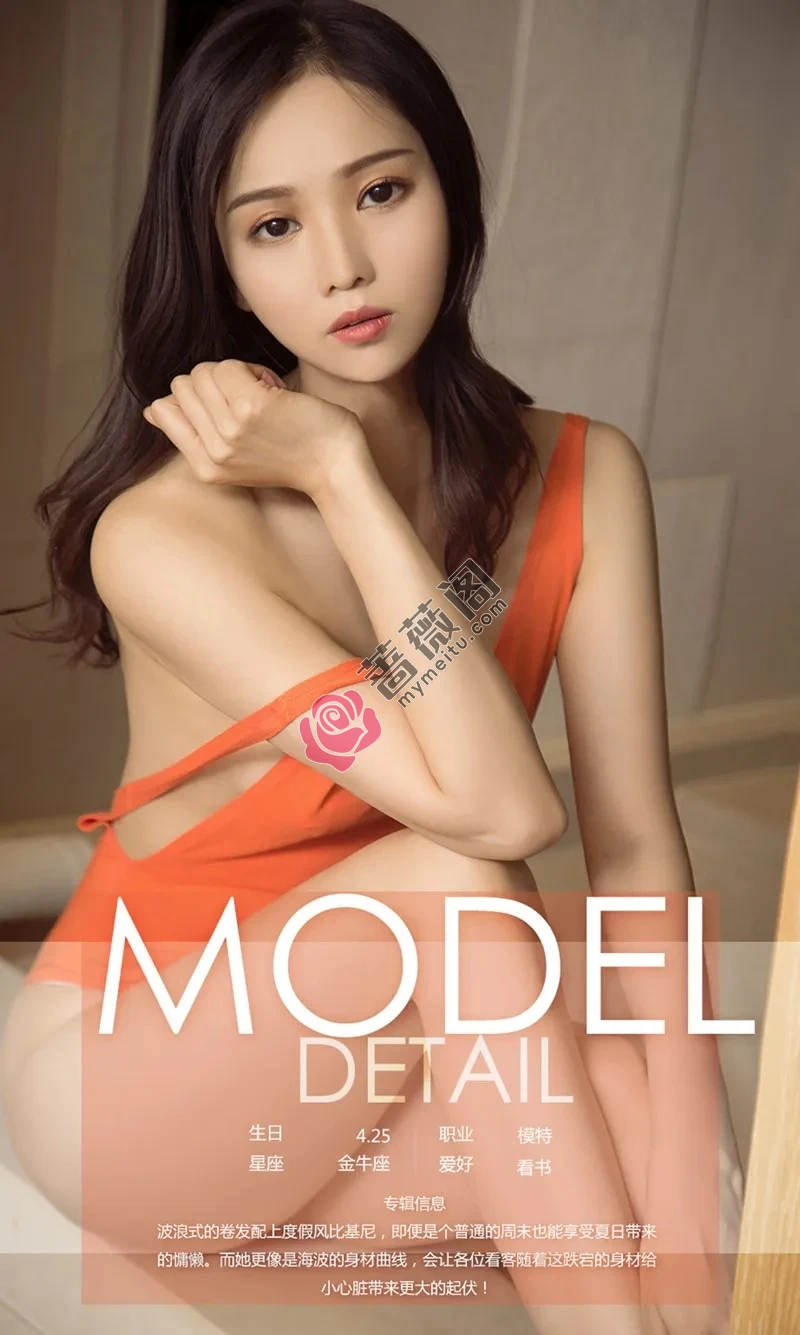 [Ugirls爱尤物] NO.1137 嫩模刘笑居家私房内衣系列秀完美曲线傲人美乳诱惑写真-蔷薇阁