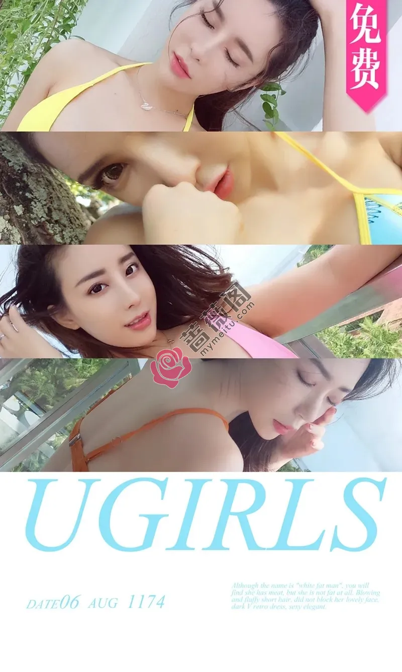 [Ugirls爱尤物] NO.1174 嫩模梦心玥&艾小青&筱慧&球球4大美女巴厘岛性感PK写真-蔷薇阁