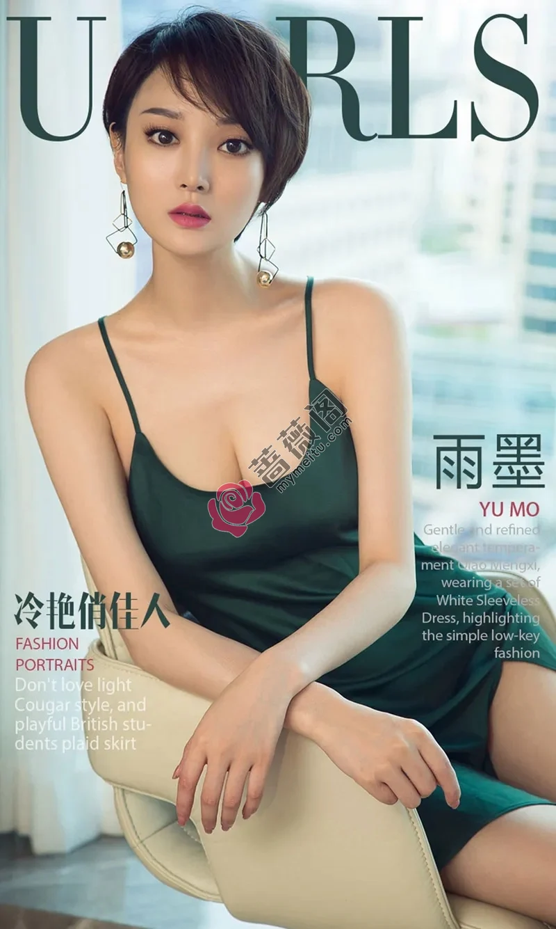 [Ugirls爱尤物] NO.1183 短发嫩模雨墨私房吊带内衣系列秀完美事业线诱惑写真-蔷薇阁