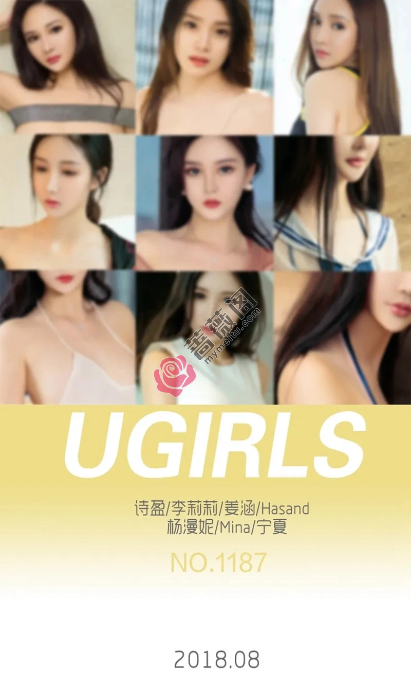 [Ugirls爱尤物] NO.1187 爱尤物8月精选7大美女清凉装扮秀完美身材性感PK写真-蔷薇阁