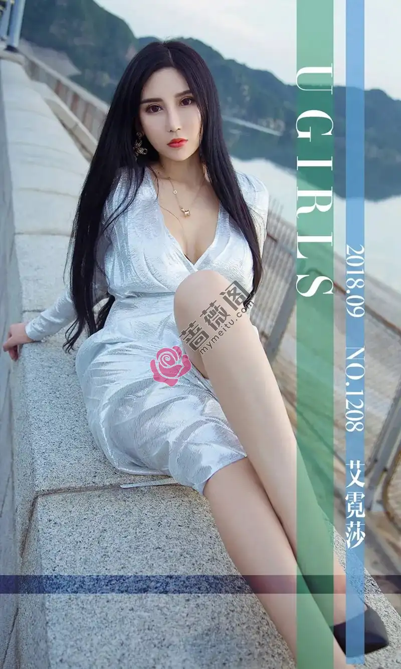 [Ugirls爱尤物] NO.1208 嫩模艾霓莎户外性感长裙系列秀完美身材高挑迷人写真-蔷薇阁
