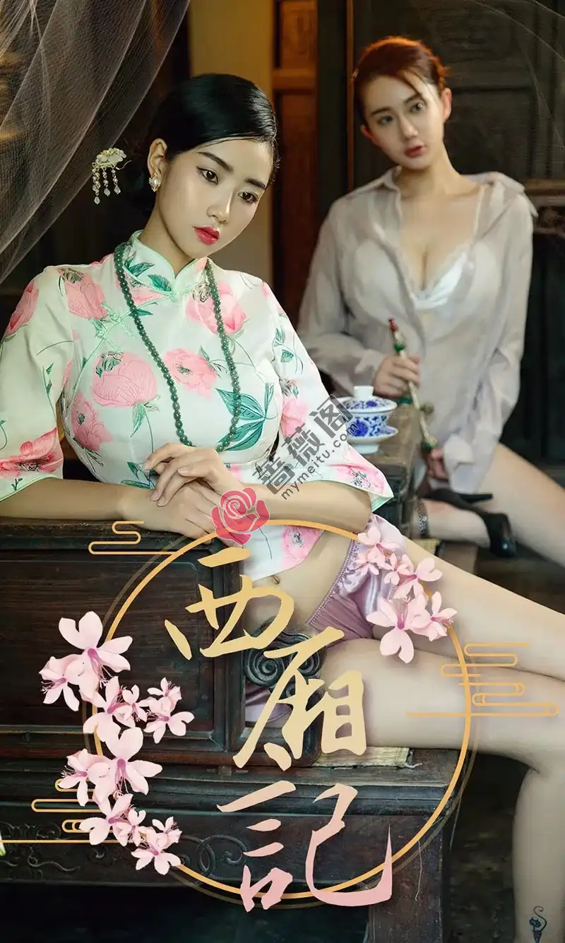 [Ugirls爱尤物] NO.1223 嫩模方子萱中秋福利居家私房古典服饰性感内衣诱惑写真-蔷薇阁