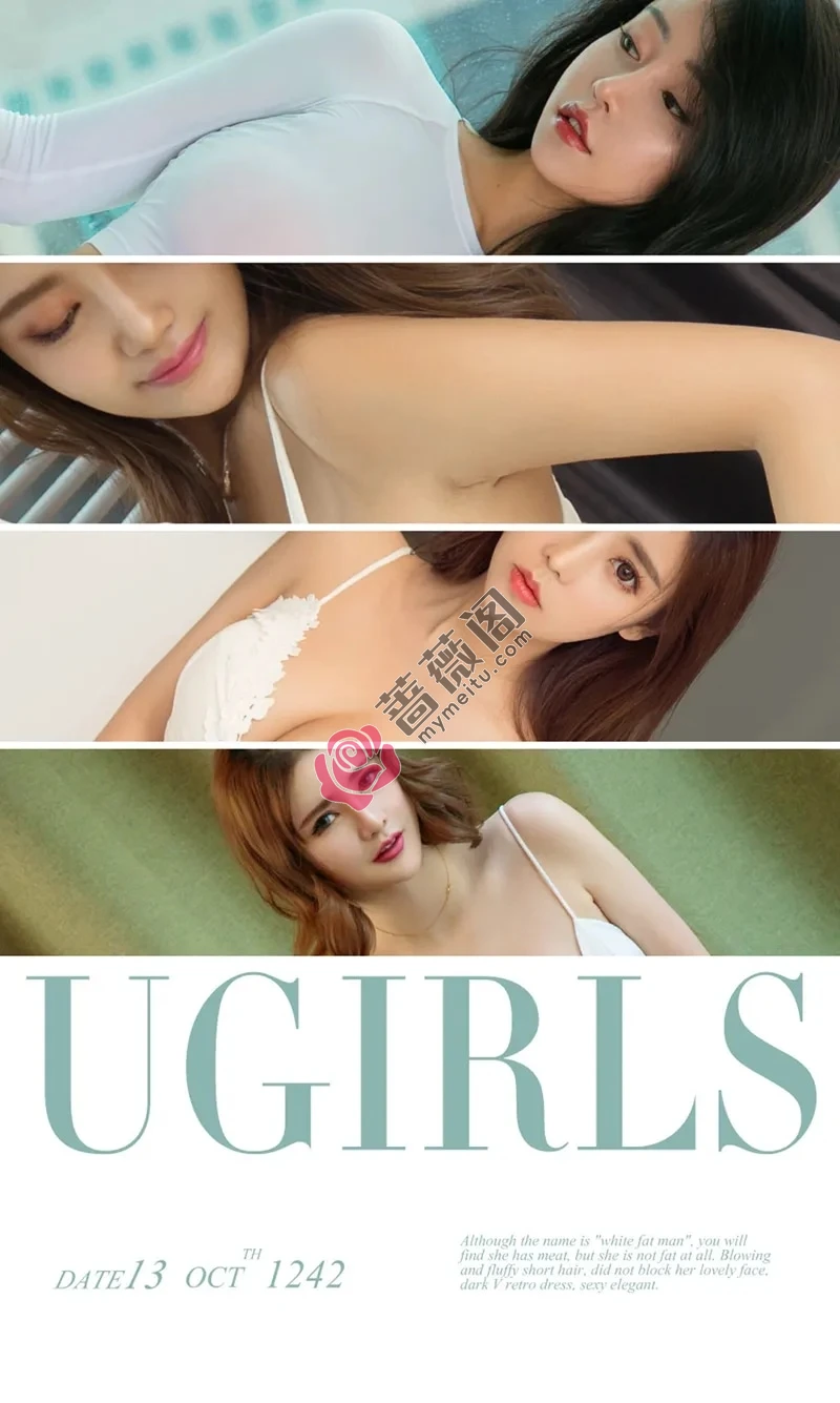 [Ugirls爱尤物] NO.1242 爱尤物十月精选Gaia等7大美女惊艳性感PK写真-蔷薇阁