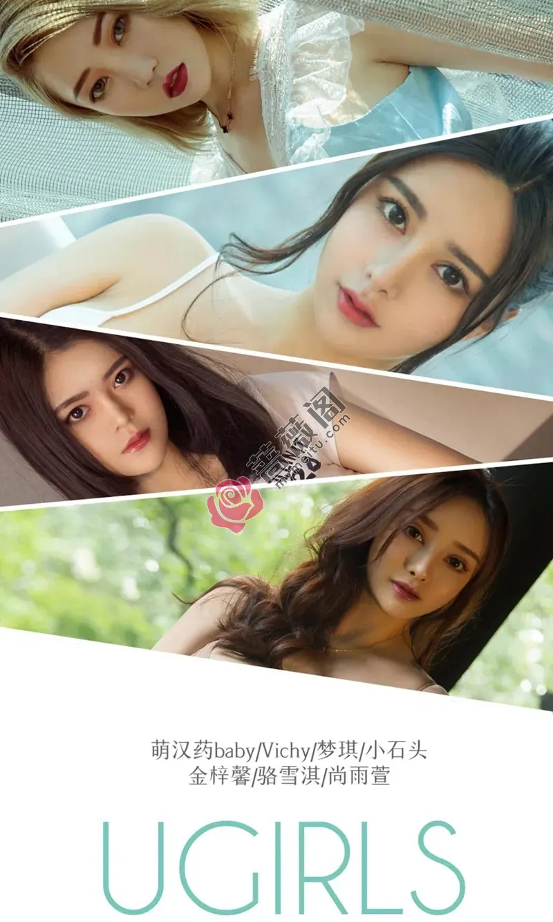 [Ugirls爱尤物] NO.1319 爱尤物女神合集嫩模Vichy等7大美女性感内衣系列惹火写真-蔷薇阁