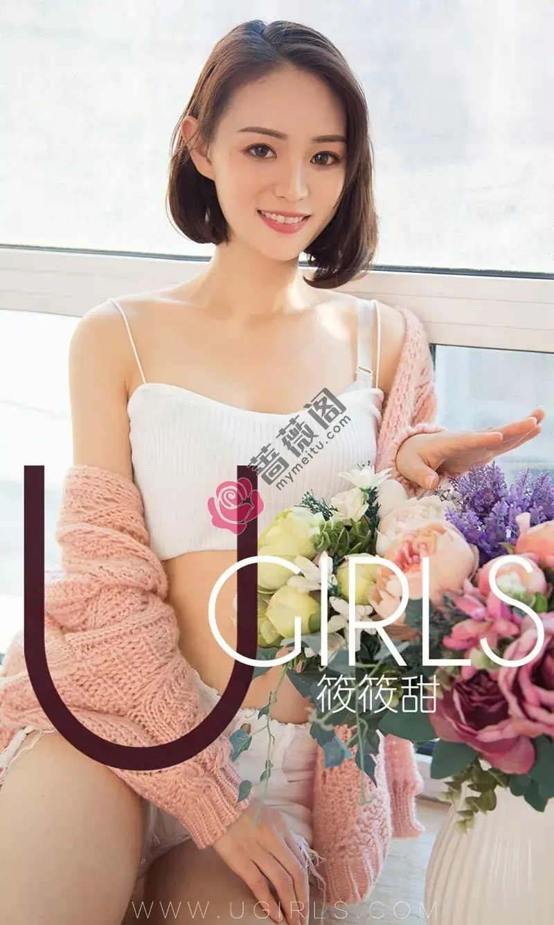 [Ugirls爱尤物] NO.1325 嫩模筱筱甜私房淡黄色衬衫配黑色内衣秀完美身材性感写真-蔷薇阁