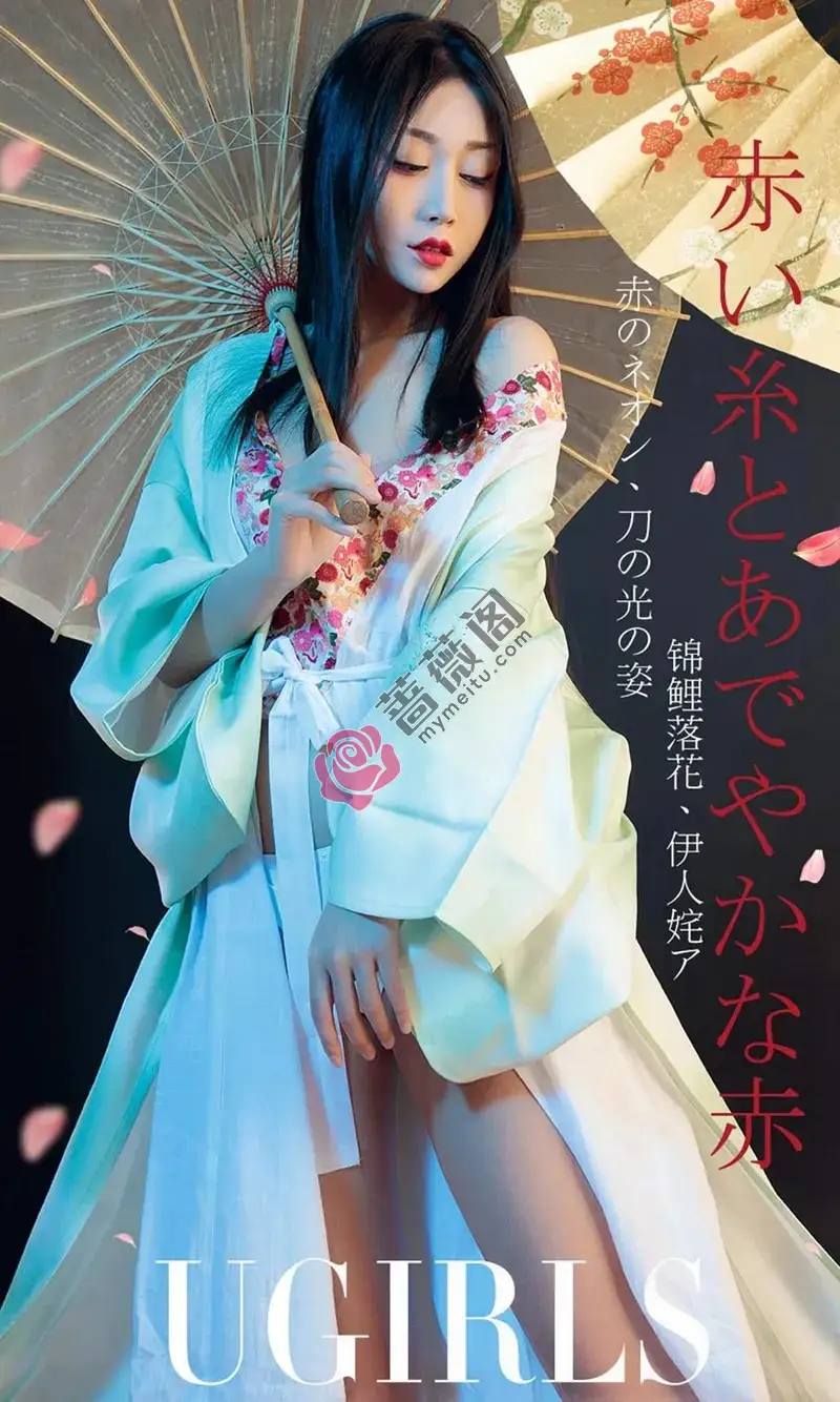 [Ugirls爱尤物] NO.1366 嫩模豌豆公主私房日系服饰系列秀完美身材撩人诱惑写真-蔷薇阁