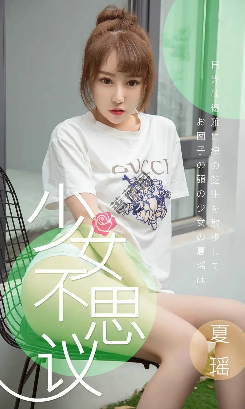 [Ugirls爱尤物] NO.1414 嫩模夏瑶私房性感黑色内衣秀白嫩肌肤完美诱惑写真-蔷薇阁