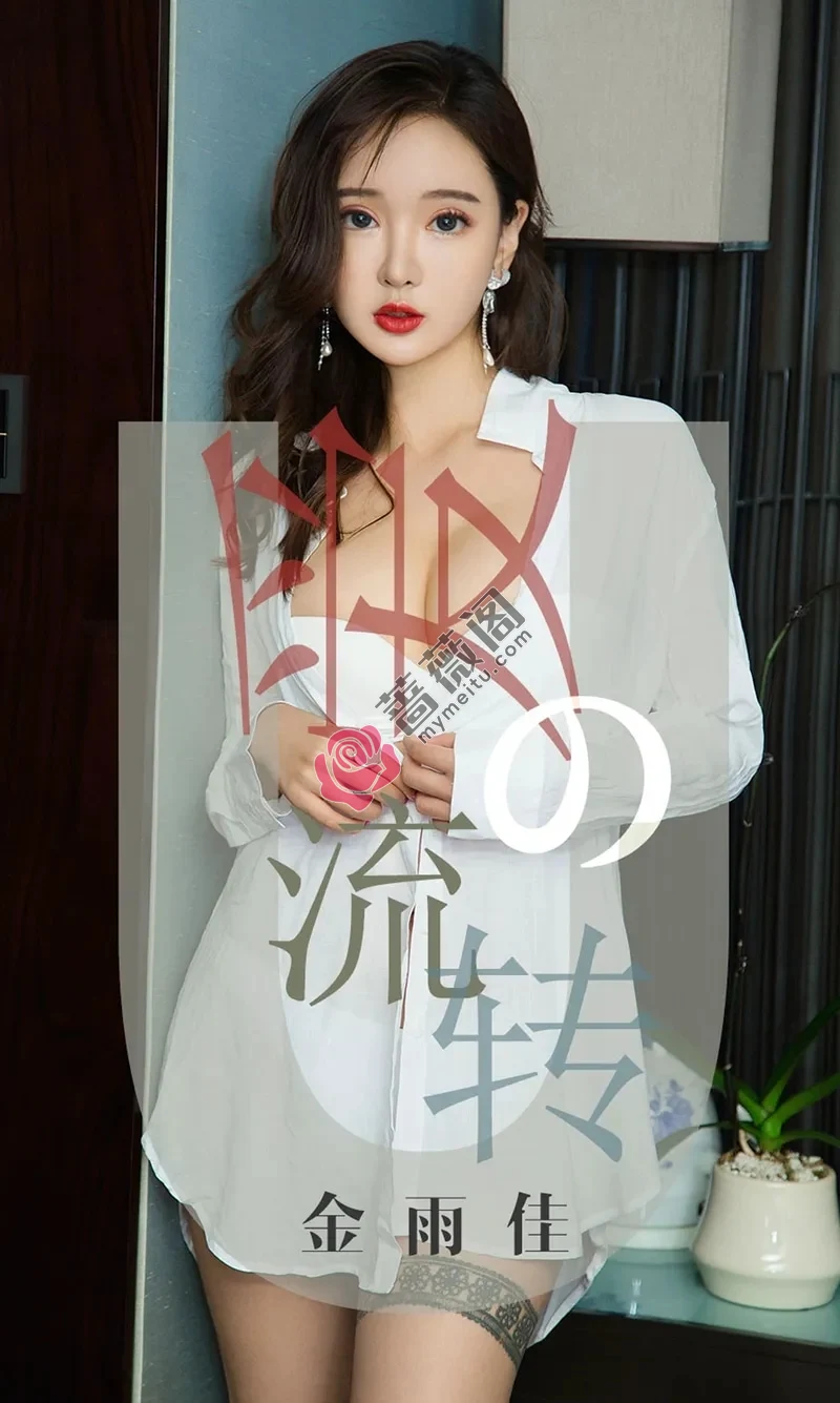 [Ugirls爱尤物] NO.1426 嫩模金雨佳黑色抹胸内衣配黑丝渔网秀豪乳翘臀诱惑写真 - 蔷薇阁-蔷薇阁