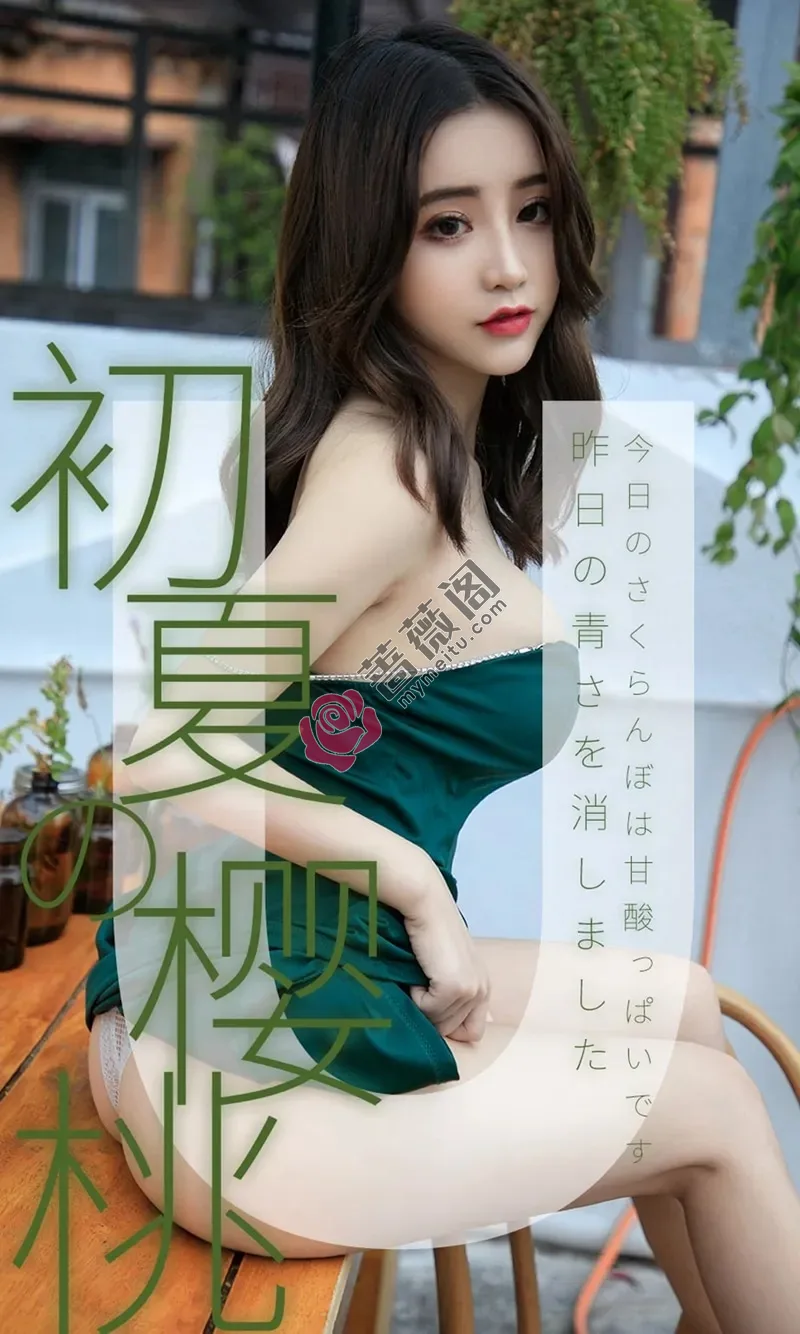 [Ugirls爱尤物] NO.1432 嫩模绯月樱Cherry私房白色高叉连体衣秀傲人豪乳诱惑写真 - 蔷薇阁-蔷薇阁