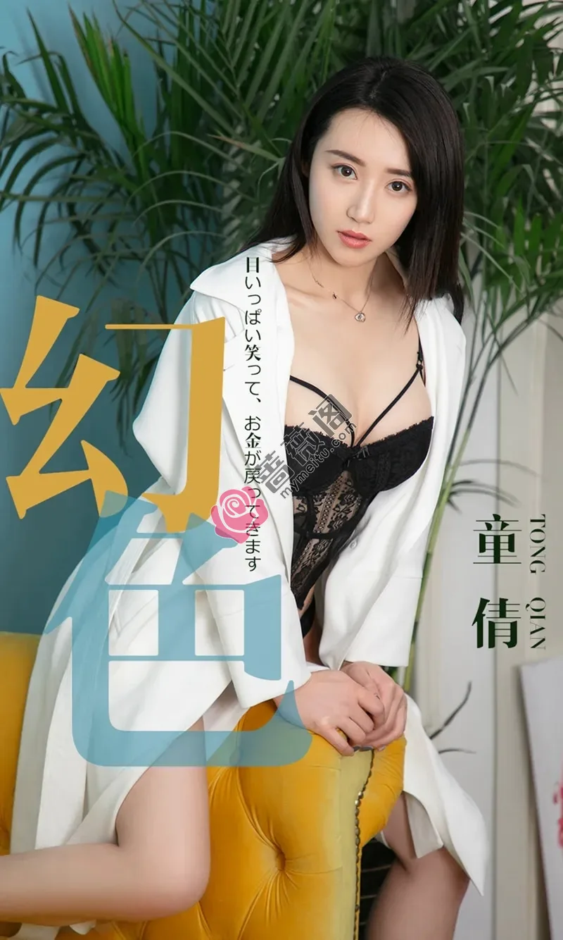 [Ugirls爱尤物] NO.1441 嫩模童倩私房肉色吊带连身睡裙秀完美身材豪乳诱惑写真-蔷薇阁