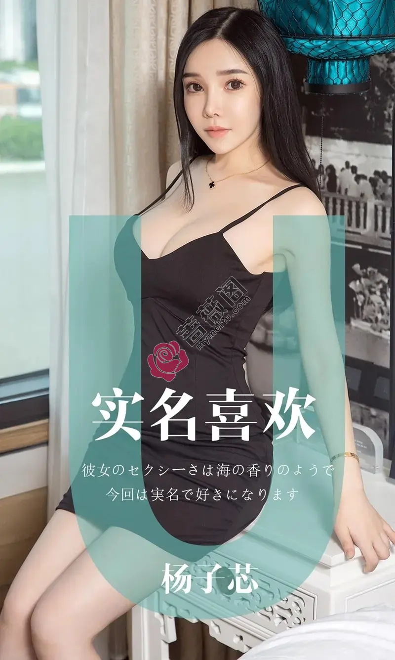 [Ugirls爱尤物] NO.1457 嫩模杨子芯私房白色缕空内衣秀完美身材豪乳诱惑写真 - 蔷薇阁-蔷薇阁