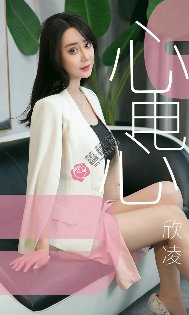 [Ugirls爱尤物] NO.1458 嫩模欣凌私房粉色睡衣真空半露豪乳完美诱惑写真-蔷薇阁