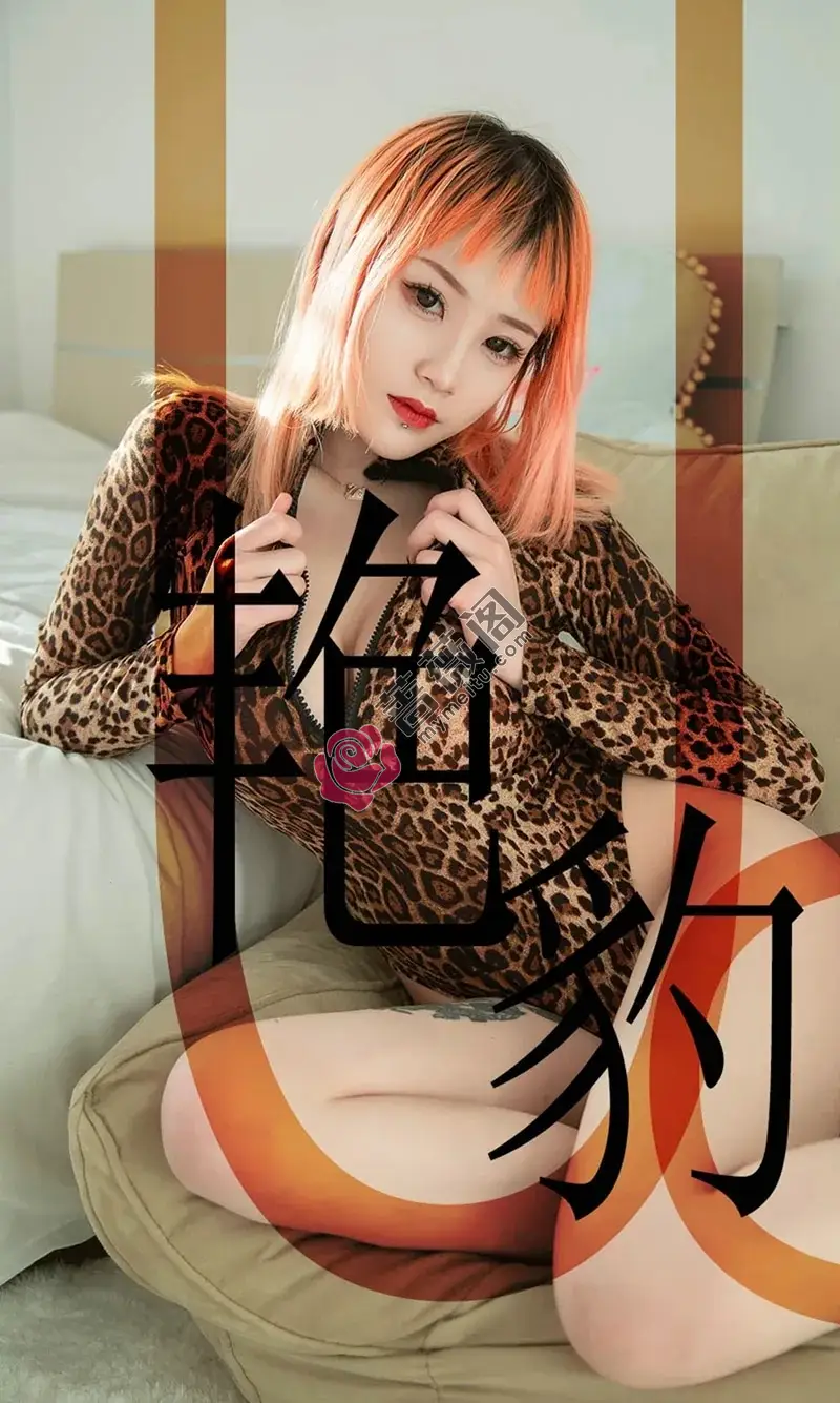 [Ugirls爱尤物] NO.1475 嫩模张团团私房豹纹高叉连体衣秀火辣身材诱惑写真 - 蔷薇阁-蔷薇阁