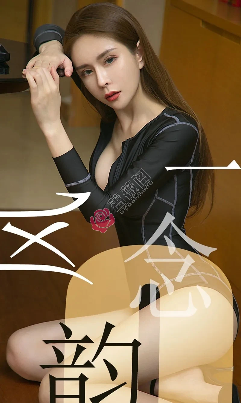 [Ugirls爱尤物] NO.1484 嫩模娜尤子私房黑色高叉连体衣缕空秀完美身材诱惑写真-蔷薇阁