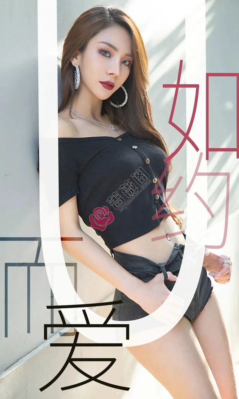 [Ugirls爱尤物] NO.1485 嫩模Juicy_xiaoxiao私房黑色吊带内衣秀完美身材诱惑写真-蔷薇阁