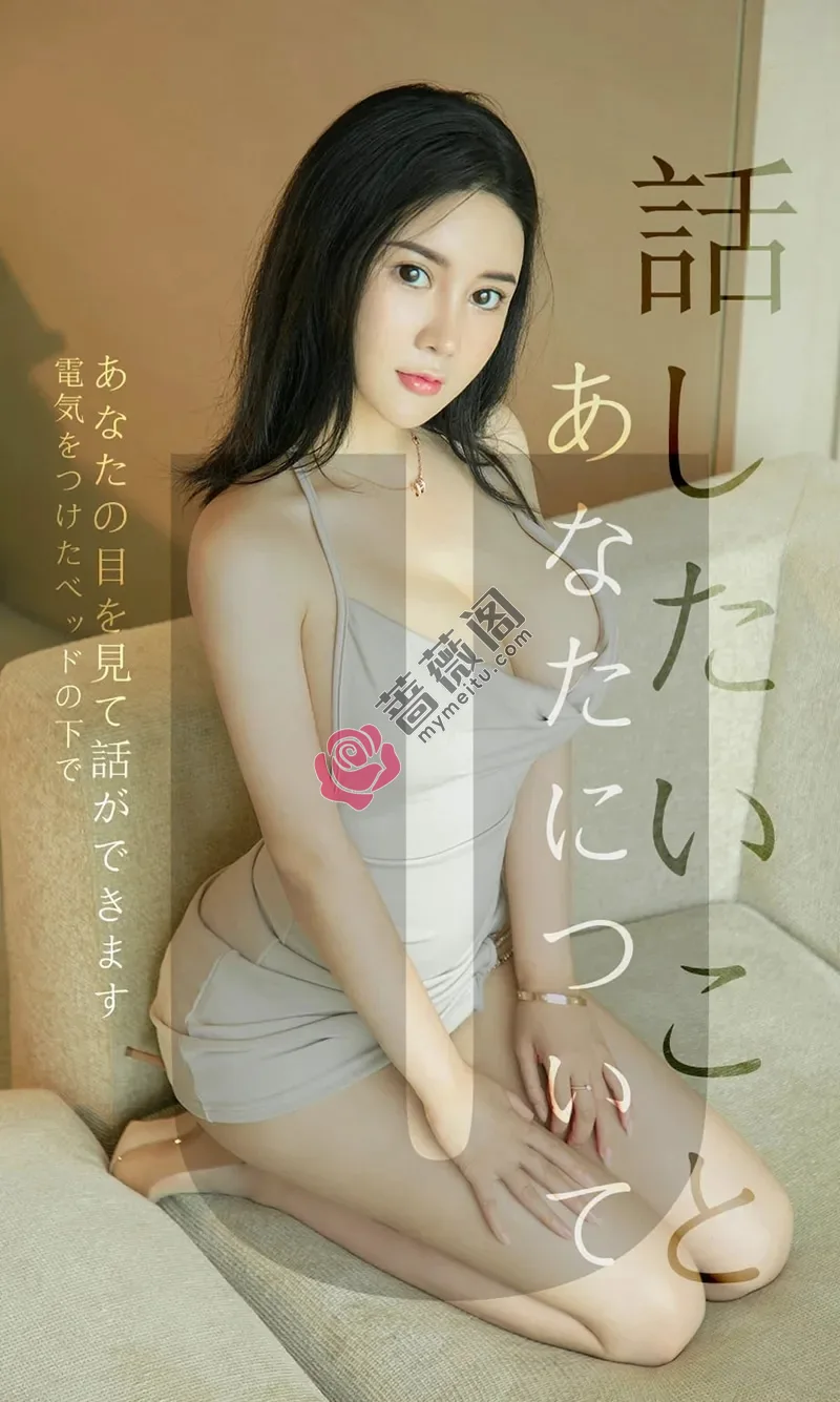 [Ugirls爱尤物] NO.1517 嫩模sukki可儿私房白色高叉连体内衣露傲人豪乳诱惑写真-蔷薇阁