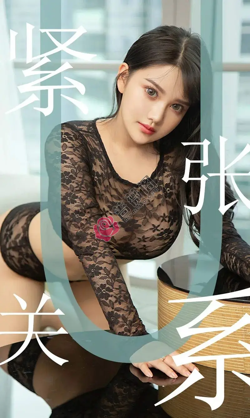 [Ugirls爱尤物] NO.1522 嫩模小尤奈私房黑色蕾丝缕空内衣秀傲人豪乳极致诱惑写真-蔷薇阁