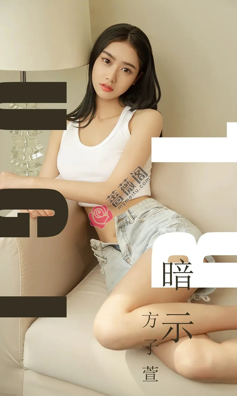 [Ugirls爱尤物] NO.1527 嫩模方子萱私房高叉连体衣秀完美身材靓丽迷人写真 - 蔷薇阁-蔷薇阁