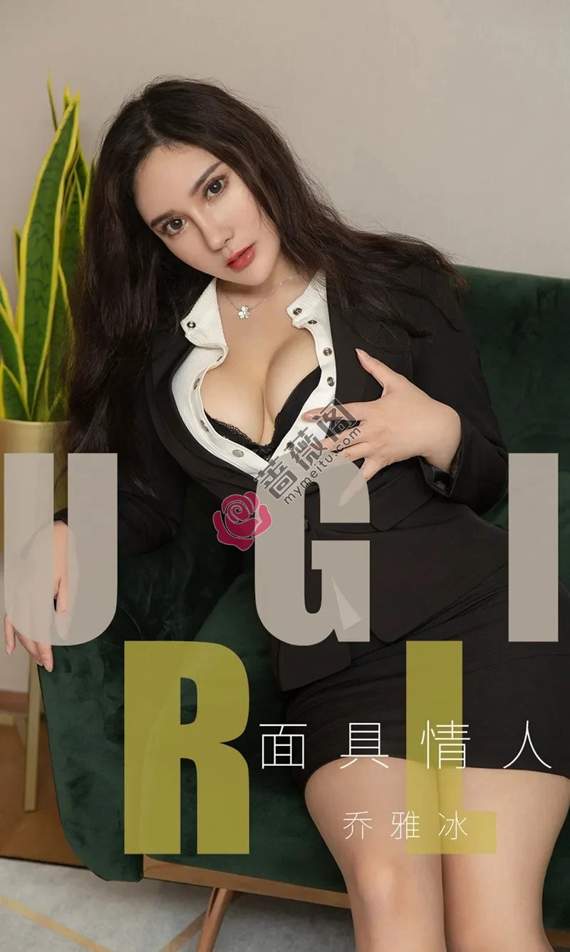 [Ugirls爱尤物] NO.1528 嫩模乔雅冰私房黑色蕾丝情趣内衣配吊带黑丝惹火诱惑写真-蔷薇阁