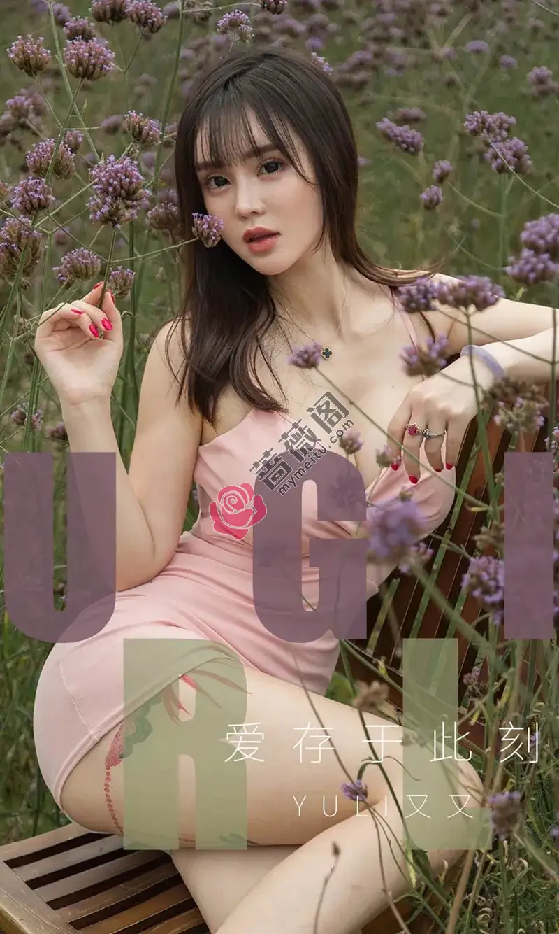 [Ugirls爱尤物] NO.1529 嫩模Yuki又又多套性感内衣系列秀完美身材豪乳诱惑写真-蔷薇阁