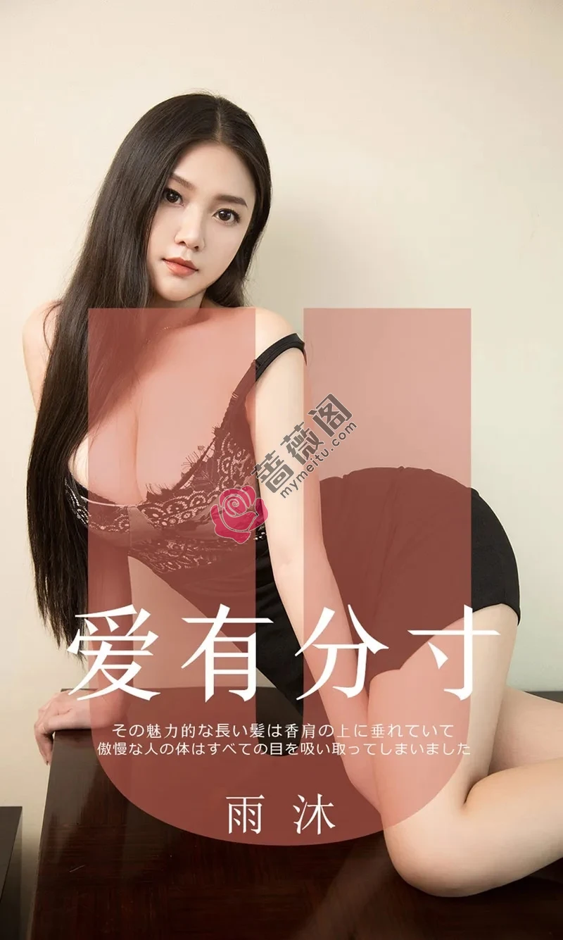 [Ugirls爱尤物] NO.1544 嫩模雨沐私房白色高叉开胸连体衣露傲人豪乳惹火诱惑写真-蔷薇阁