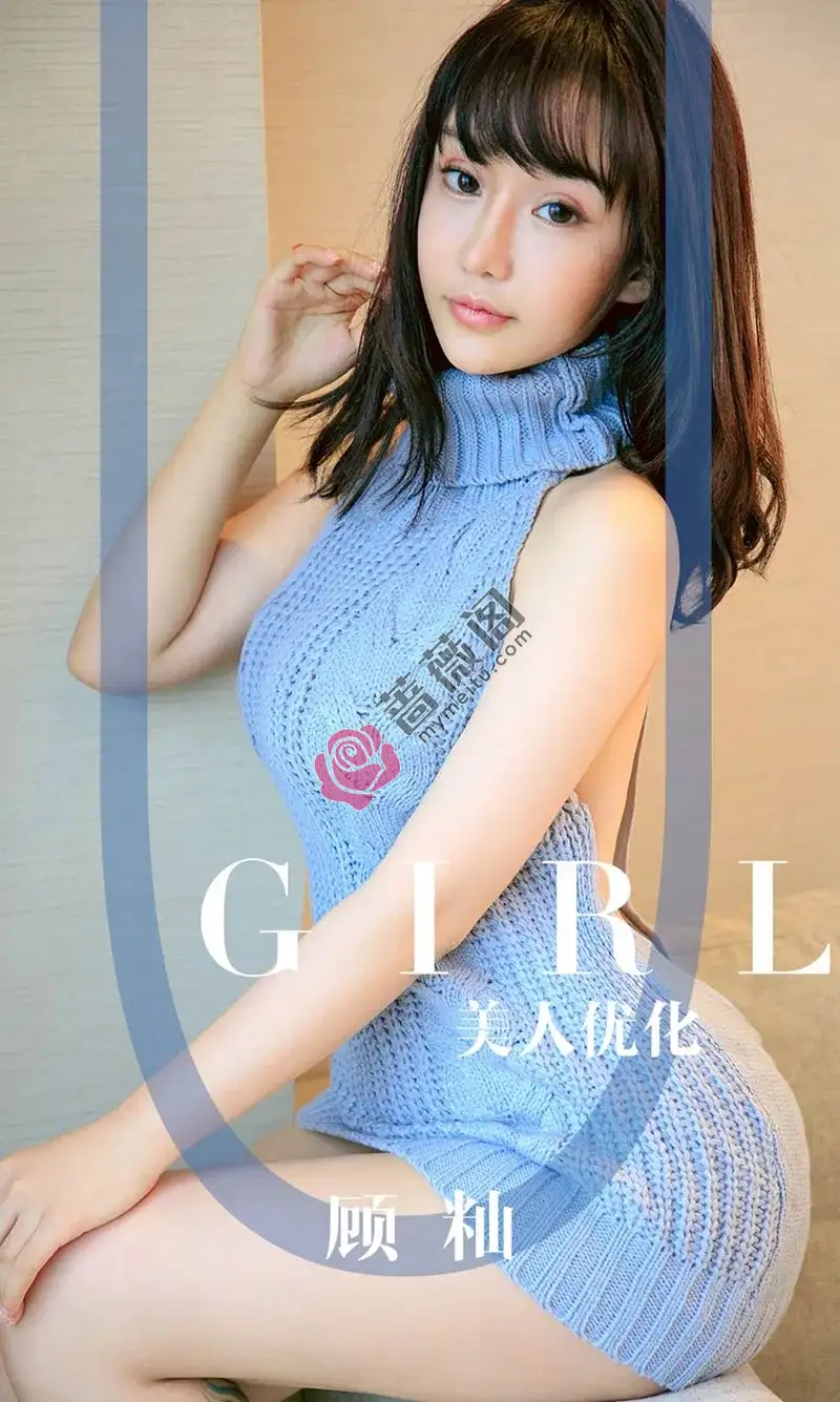 [Ugirls爱尤物] NO.1563 嫩模顾籼私房开背毛衣+紧身比基尼秀傲人豪乳极致诱惑写真-蔷薇阁