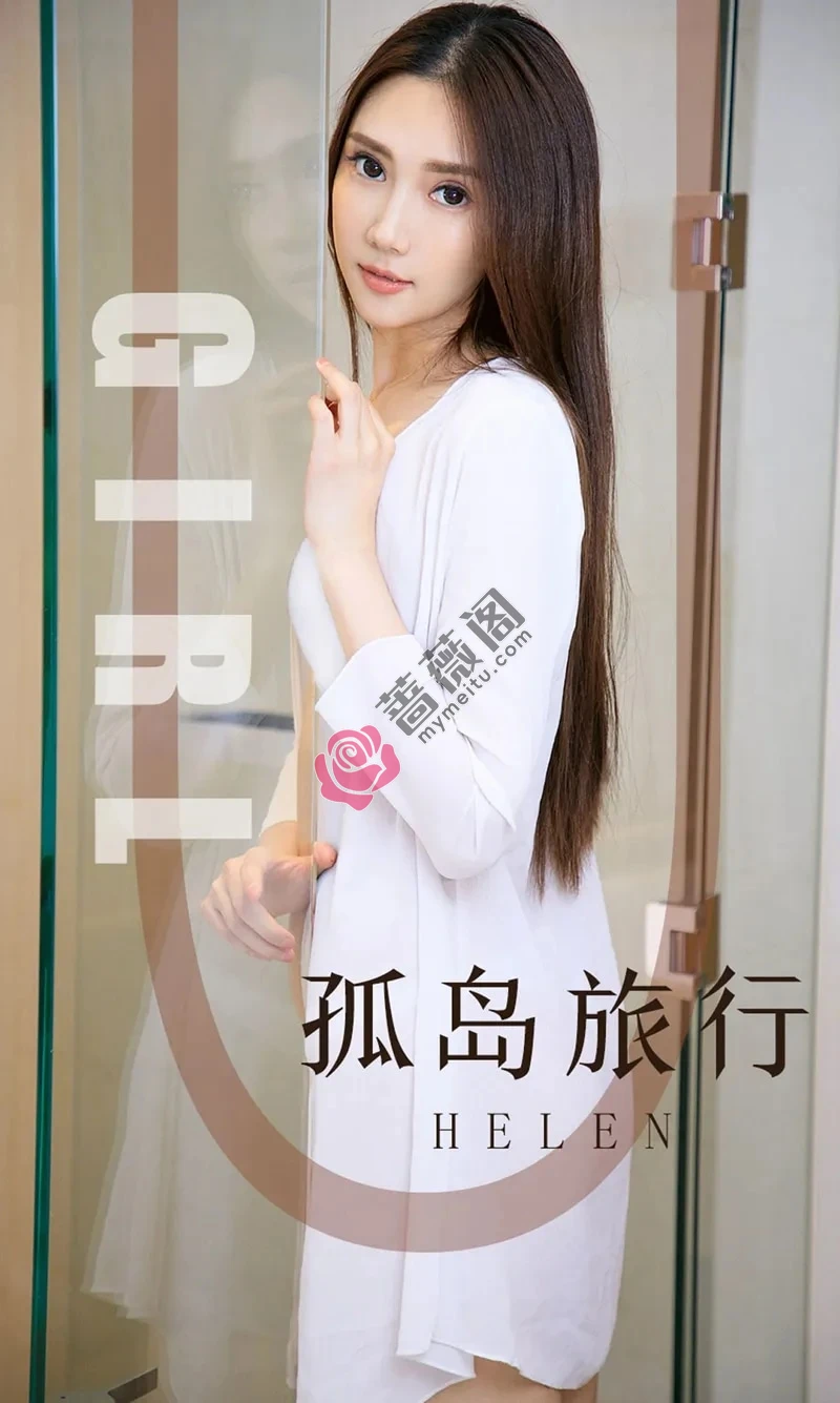 [Ugirls爱尤物] NO.1580 嫩模Helen私房真空白衬衣半露豪乳惹火诱惑写真-蔷薇阁