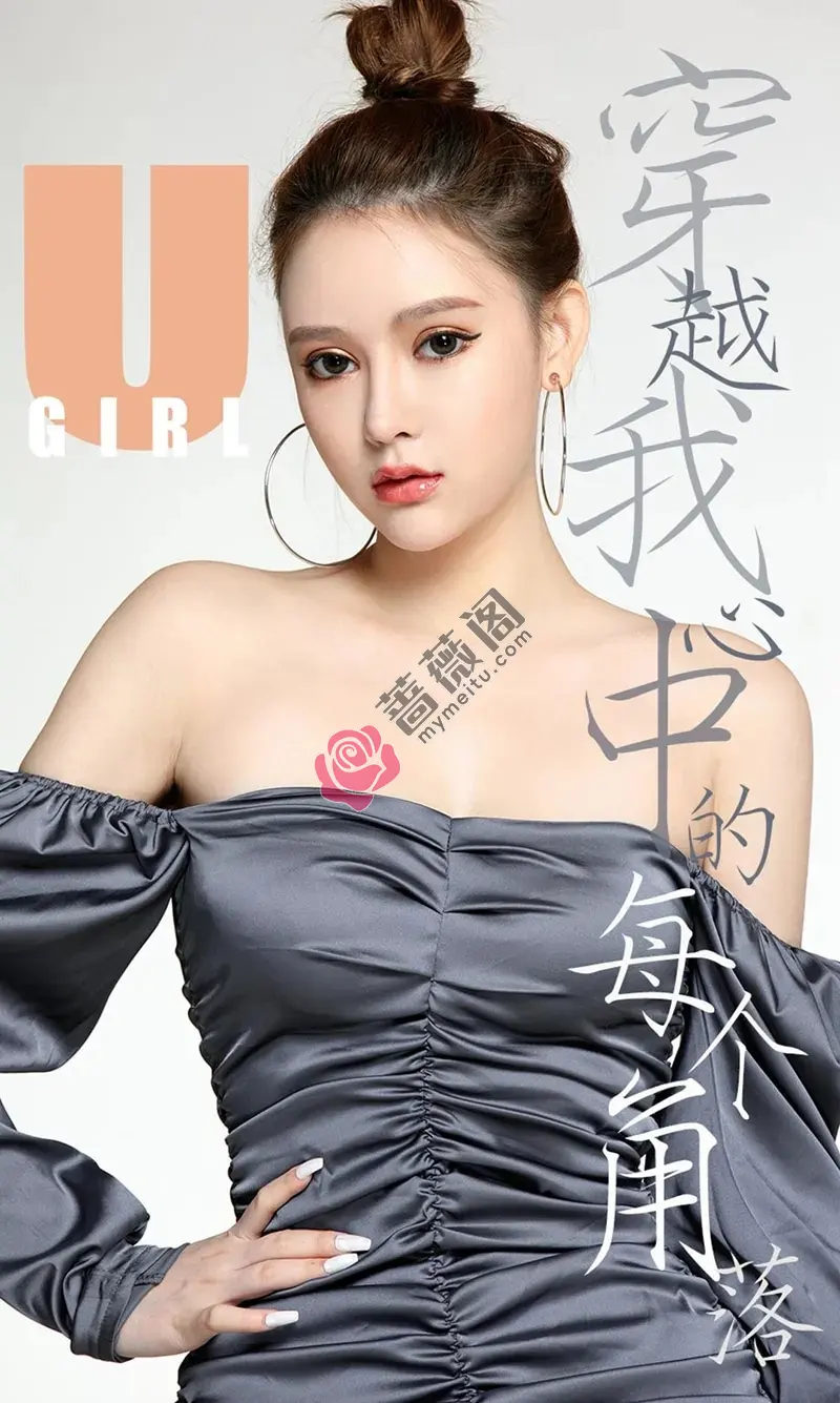 [Ugirls爱尤物] NO.1638 嫩模Coral户外性感低胸连身裙秀完美身材靓丽迷人写真-蔷薇阁