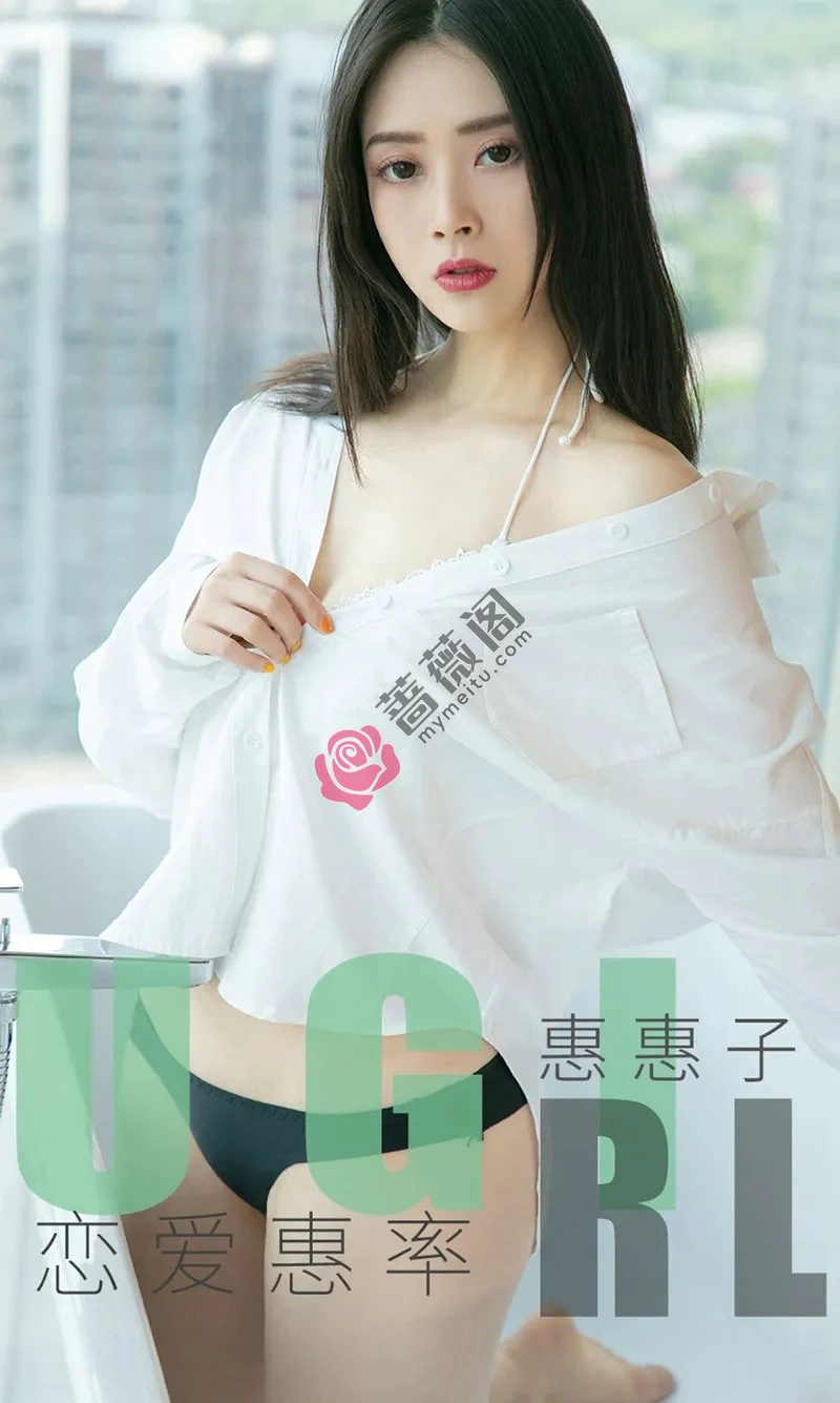 [Ugirls爱尤物] NO.1639 嫩模惠惠子私房性感白衬衣+黑色吊带连身裙完美诱惑写真-蔷薇阁